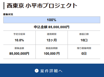 victory-kodaira