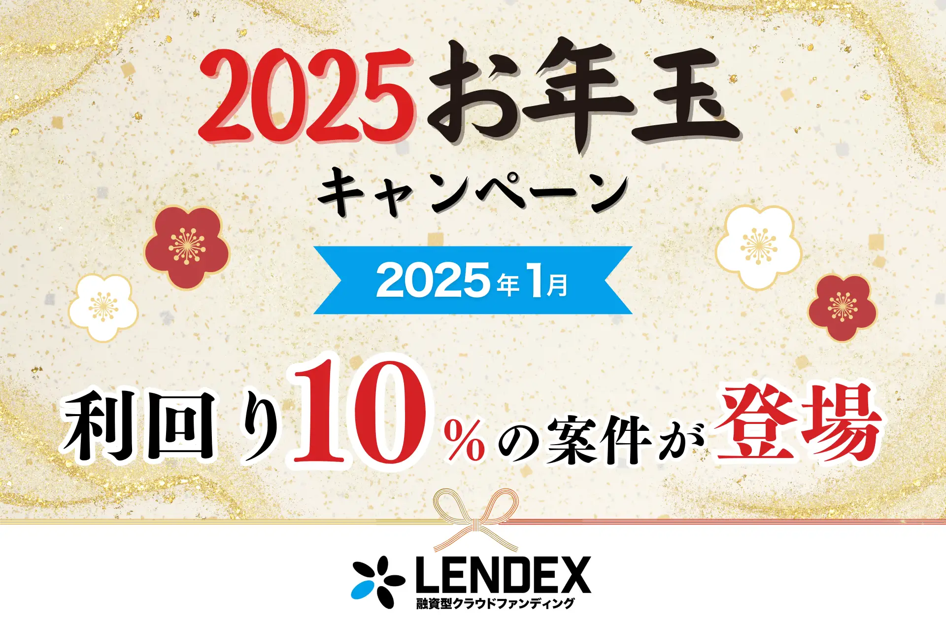 lendex