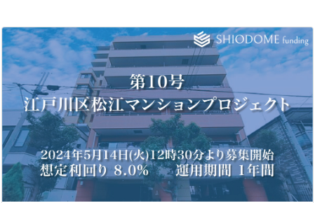 SHIODOME