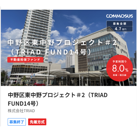 COMMOSUS