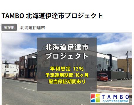 TAMBO