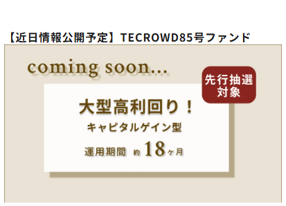TECROWD