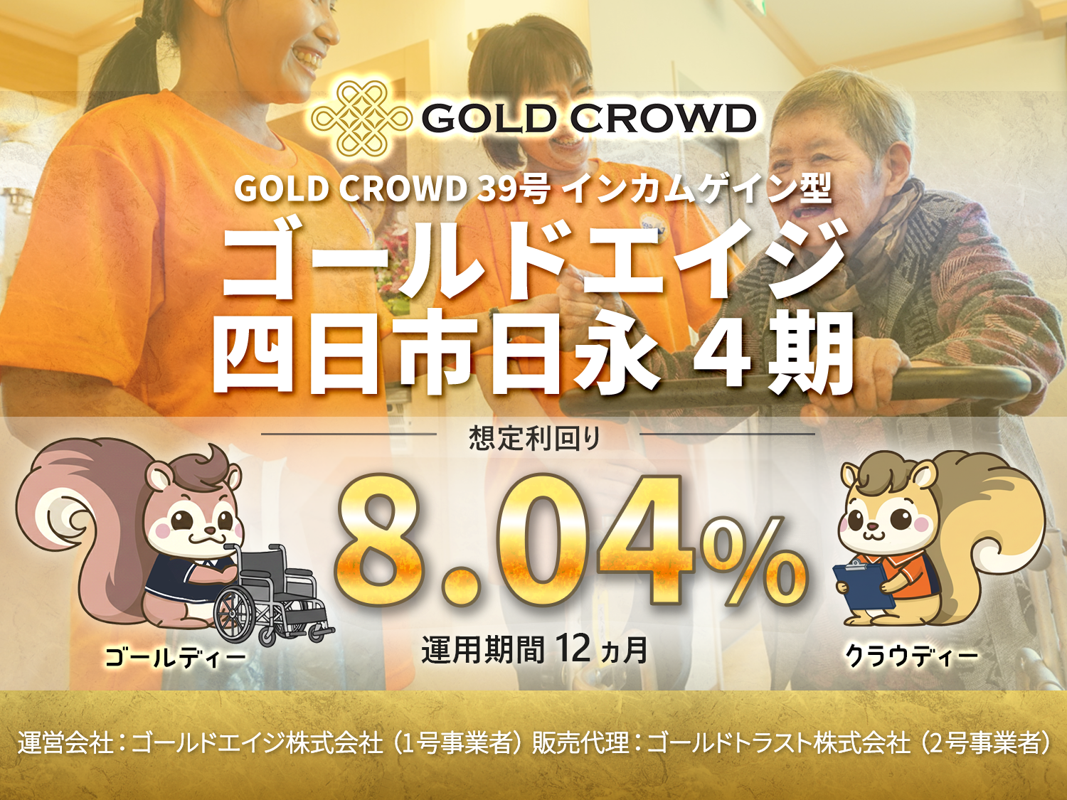 GOLD-CROWD