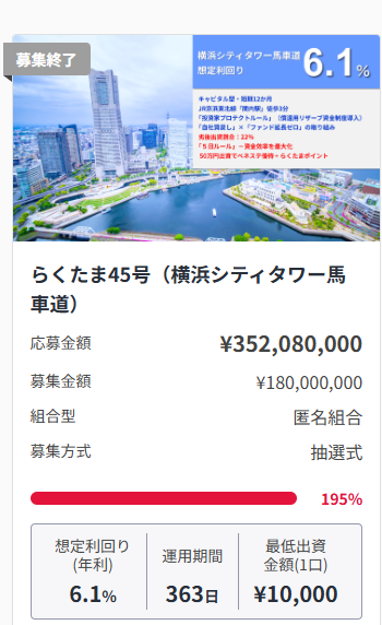 rakutama