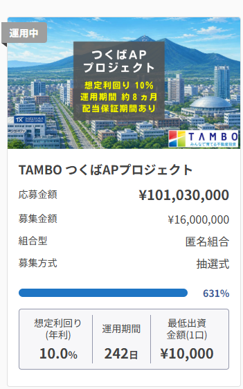 TAMBO